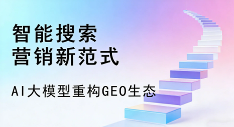 凤城市全域优化生态，构建品牌全网协同、区域深耕的流量增长体系