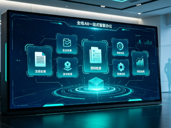 凤城市百度搭子全域 AI 走红，一站式打通企业全流程智能办公