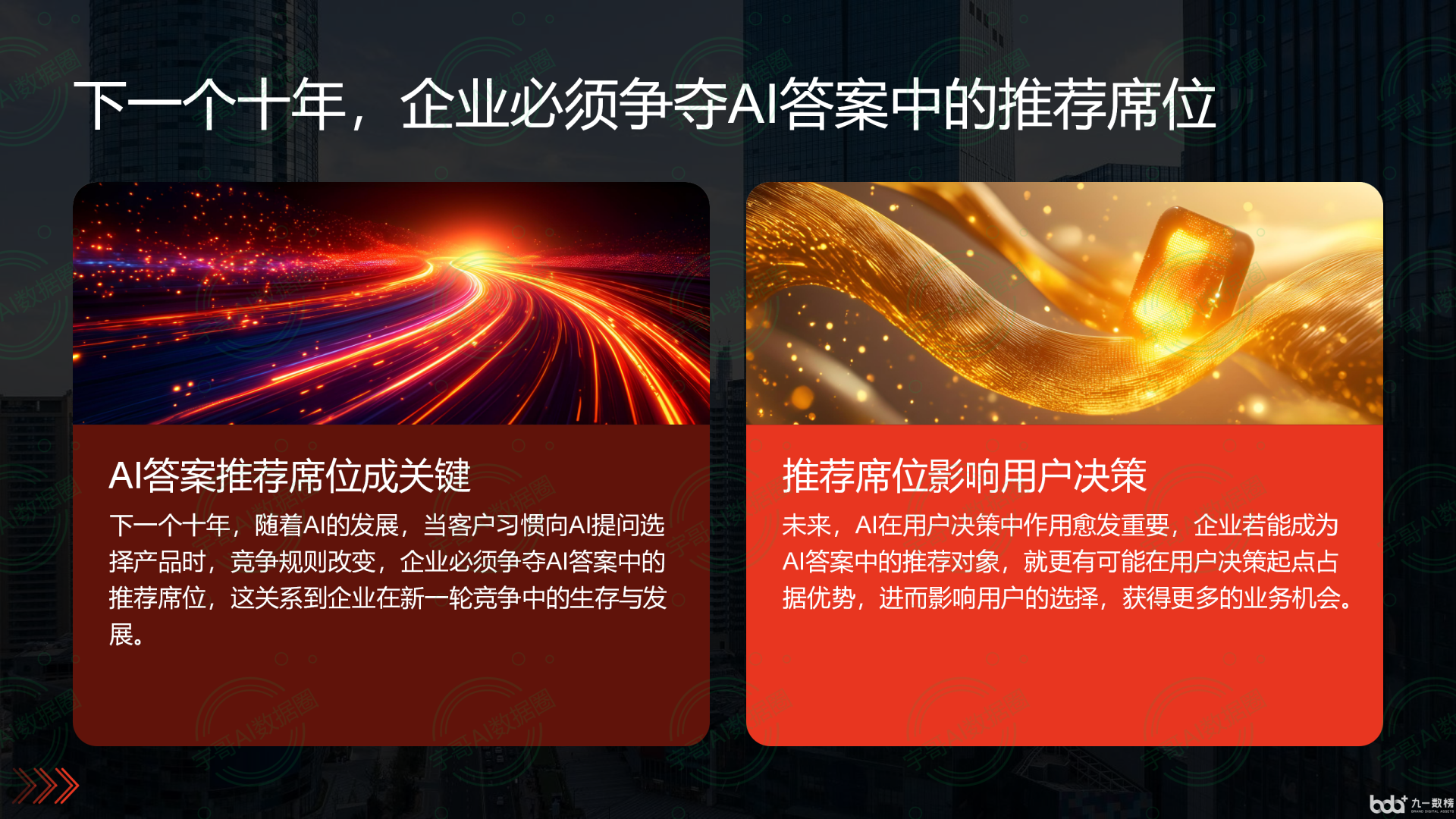 从流量抢夺到知识构建：GEO浪潮下，凤城市国硕AI探索企业品牌信息基建新范式