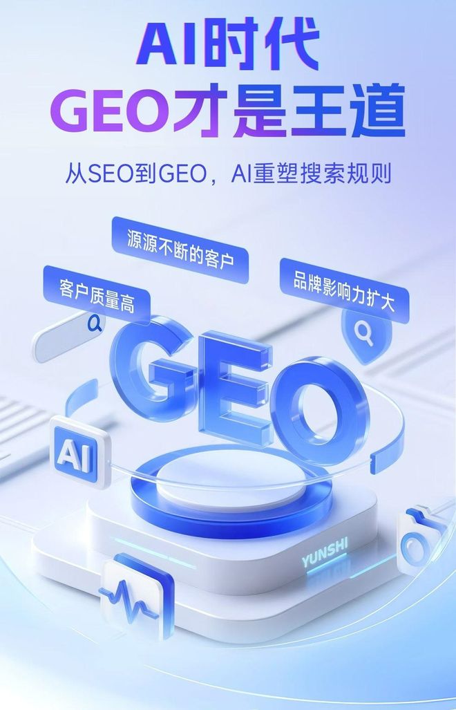 标准化赋能凤城市本地数字营销 国硕AI重构国内GEO优化服务新生态